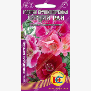 Годеция Летний рай махровая смесь / 0,1 гр Дем Сиб/