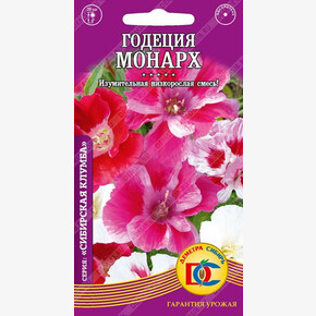 Годеция Монарх смесь /0,1 гр ДемСиб/