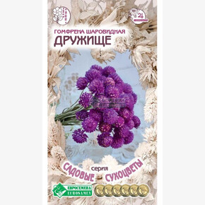 Гомфрена ДРУЖИЩЕ 10 шт/ Евросемена