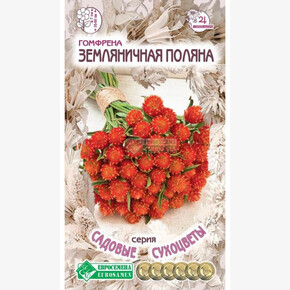 Гомфрена ЗЕМЛЯНИЧНАЯ ПОЛЯНА 0,1 гр/ Евросемена