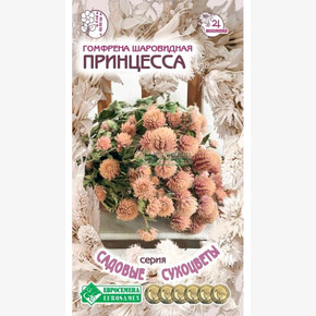 Гомфрена ПРИНЦЕССА (10 шт)/ Евросемена