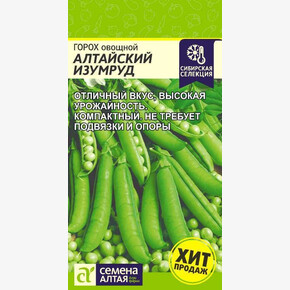 Горох Алтайский Изумруд/ Семена Алтая 10 гр.