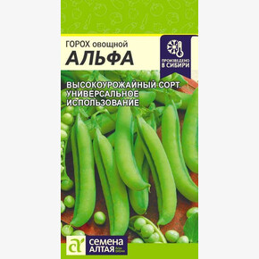 Горох Альфа/ Семена Алтая 10 гр.