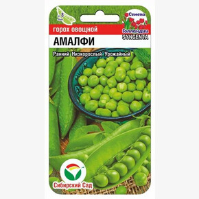 Горох Амалфи 4г Сиб Сад