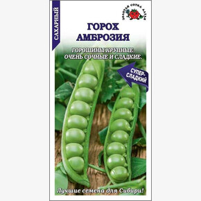 Горох Амброзия /Сотка/ 10г/ раннесп. 50-70см 7-8см/*250
