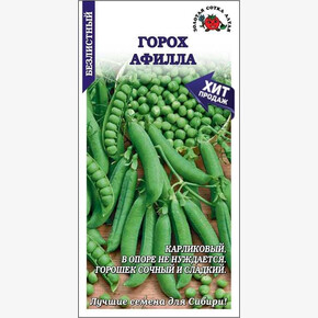 Горох Афилла /Сотка/ 10 г