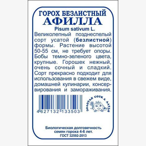 Горох Афилла б/п /Сотка/ 10 г