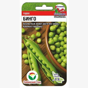 Горох Бинго 4г/ Сибсад
