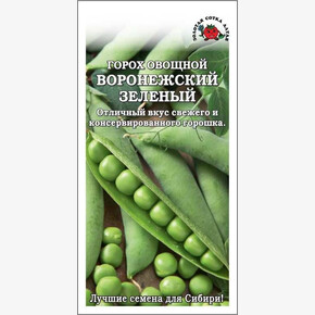 Горох Воронежский зеленый /Сотка/ 10г/ раннесп. овощ. 70-90см/*250