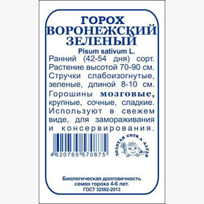 Горох Воронежский зеленый б/п /Сотка/ 10г/ раннесп. овощ. 70-90см/*400