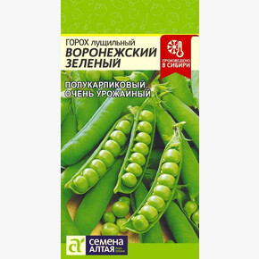 Горох Воронежский зеленый/ Семена Алтая