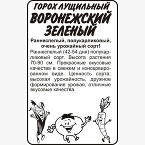 Горох Воронежский зеленый/Сем Алт/бп 10 гр.