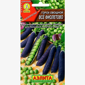 Горох Все фиолетово, /Аэлита/цп 5 гр