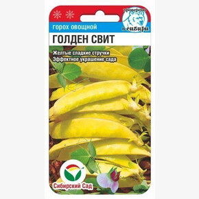 Горох Голден Свит/ Сибсад