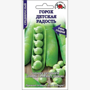 Горох Детская радость /Сотка/ 5 г