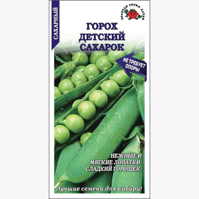 Горох Детский сахарок /Сотка/ 10 г