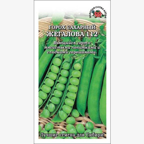 Горох Жегалова 112/ Сотка