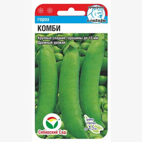Горох Комби 20шт/ Сибсад