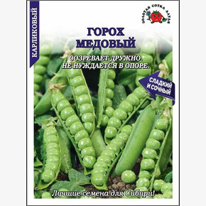 Горох Медовый /Сотка/ 25г/ БОЛЬШОЙ среднесп. 40см мозговой/120