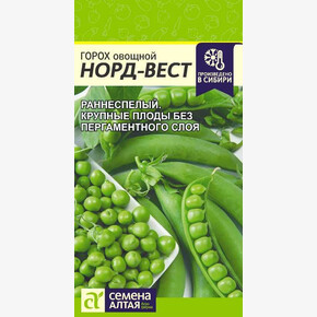 Горох Норд Вест/ Семена Алтая 10 гр.