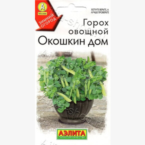 Горох Окошкин дом 10шт/ Аэлита
