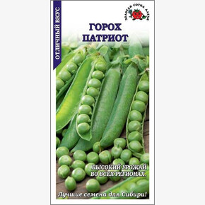 Горох Патриот /Сотка/ 10г/ среднесп. /*250