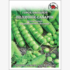 Горох Ползунок Сахарок БОЛЬШОЙ /Сотка/ 25г/ раннесп. безлистный h-70см/*100