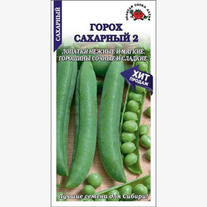 Горох Сахарный 2/ Сотка