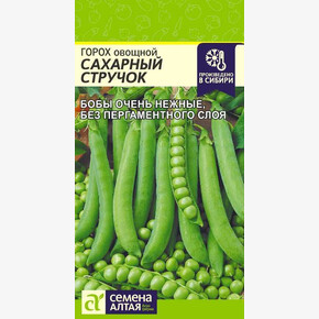 Горох Сахарный Стручок/ Семена Алтая 10 гр.