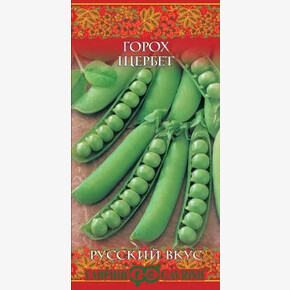 Горох Сахарный щербет /Гавриш