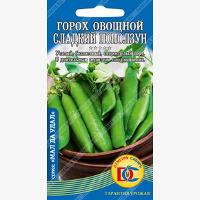 горох Сладкий Поползун /5 гр Деметра/!!!