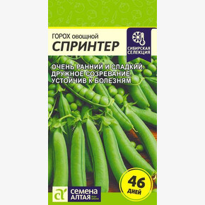 Горох Спринтер/ Семена Алтая 10 гр.