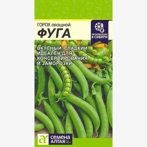 Горох Фуга/ Семена Алтая 10 гр.