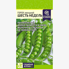 Горох Шесть недель/ Семена Алтая 10 гр.