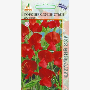 Горошек душистый Джимми 1г* / Агрос