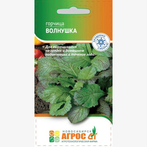 Горчица Волнушка 0.2г*