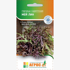 Горчица Мей Лин 0.2г*