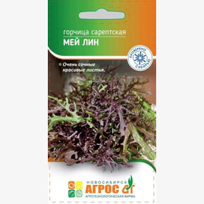 Горчица Мей Лин 0.2г* / Агрос