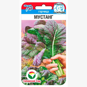 Горчица Мустанг 0,5г/ Сибсад