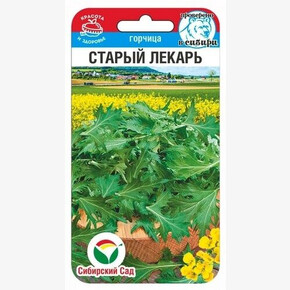 Горчица Старый лекарь 0,5гр/ Сибсад
