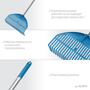 Грабли веерные GRINDA 421819 СУПЕР-АКЦИЯ