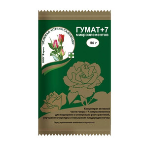 Гумат+7 50гр/ ЗА АКЦИЯ