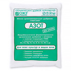 Гуми-Оми Азот 0,5кг СУПЕР-АКЦИЯ