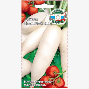 Дайкон Большой бык /Седек/