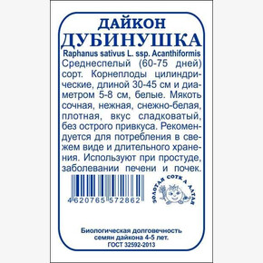 Дайкон Дубинушка БП/ Сотка