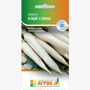 Дайкон Клык Слона/ Агрос