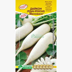 Дайкон Минавасе (редька японская)1гр/ Евросемена
