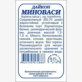 Дайкон Миновасе БП/ Сотка