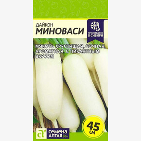 Дайкон Миноваси/Сем Алт/цп 1 гр.