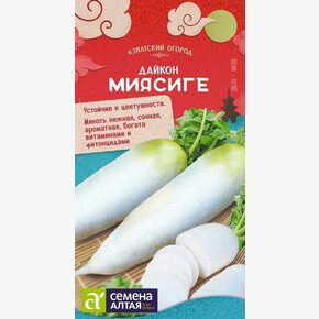 Дайкон Миясиге/ Семена Алтая 1 гр.